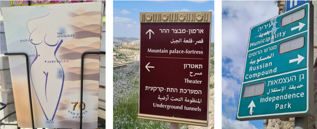Israel-Postkarte und Beschriftungen in drei Sprachen